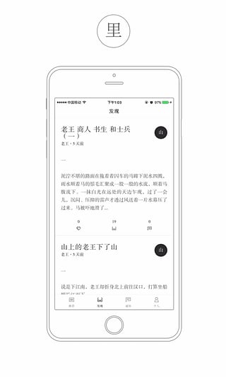 看山app5