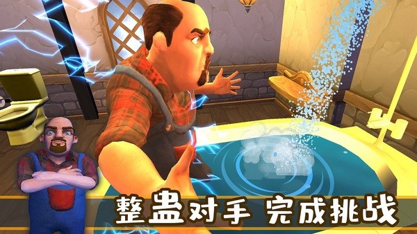 城市夺宝记2