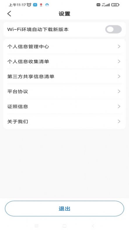 百马出行司机端1