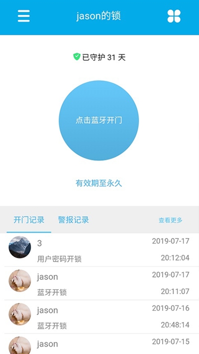 云巢智能2