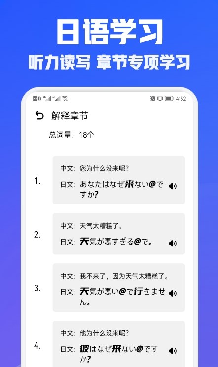 日语学习翻译1