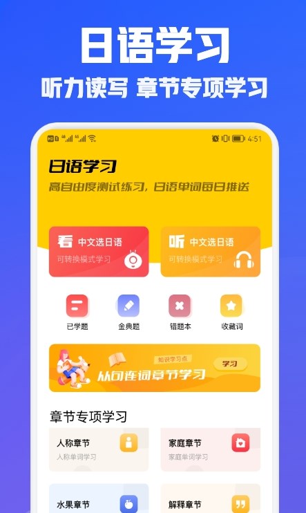 日语学习翻译3