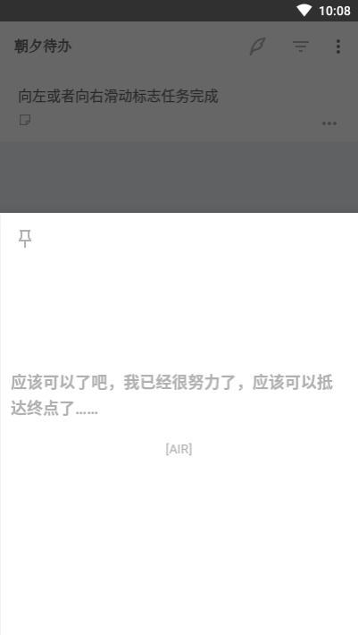朝夕待办1