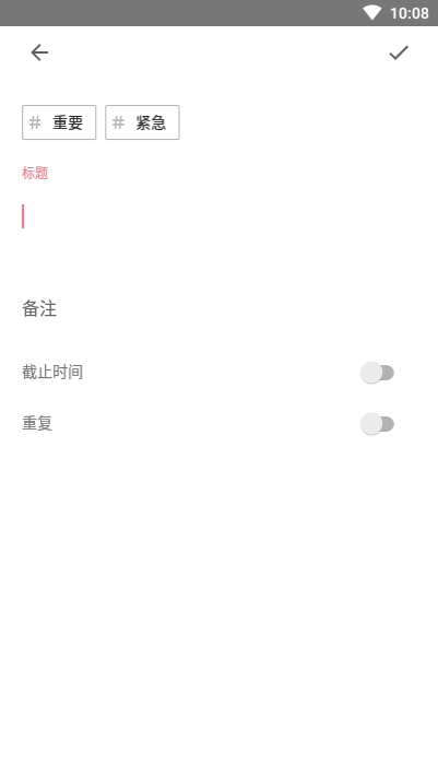 朝夕待办2