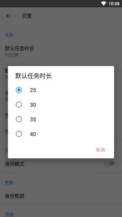 朝夕待办3