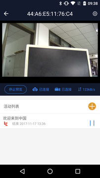 直播盒子2