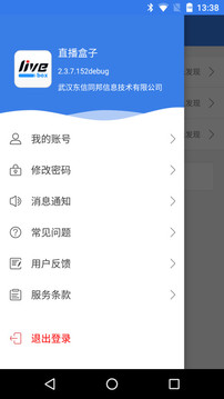 直播盒子3