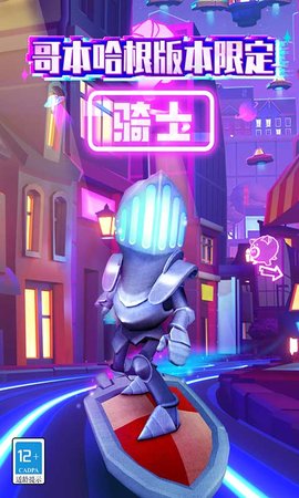 地铁跑酷网易版3
