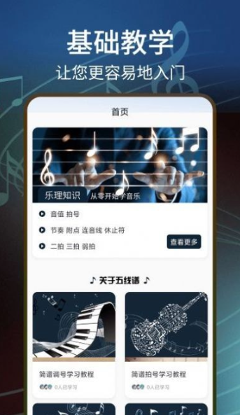 五线谱识图音符大全3
