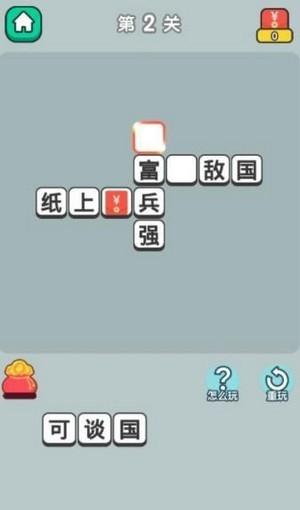疯狂升官记3