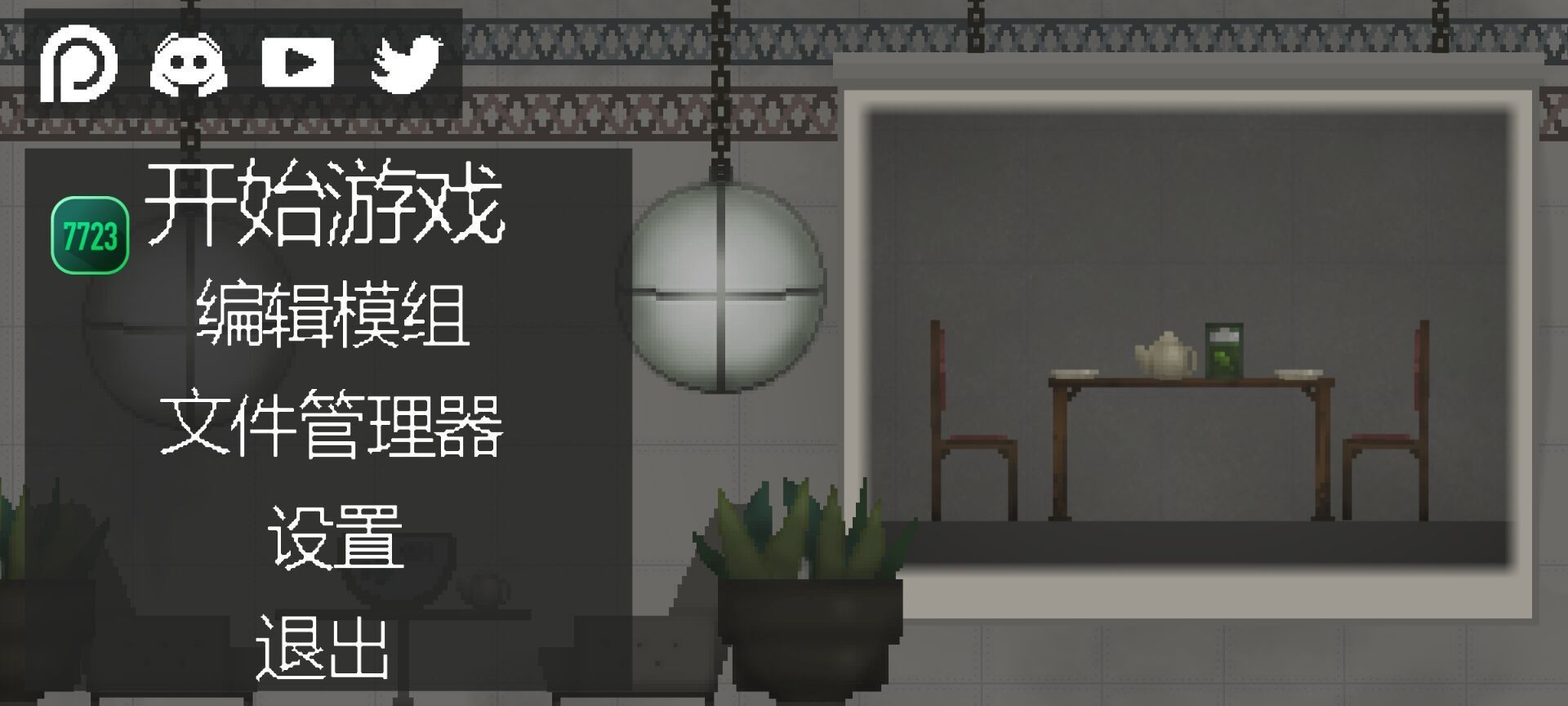 甜瓜游乐场14.0版本2