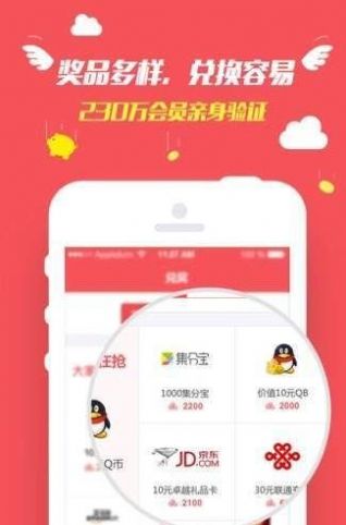 亿人秒刷网app1