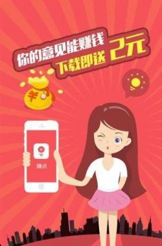 亿人秒刷网app2