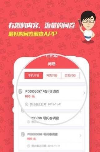 亿人秒刷网app3