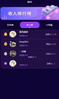 亿人秒刷网app4