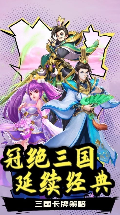 今日娶貂蝉3