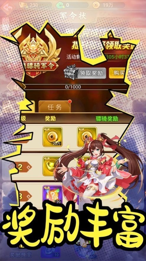 今日娶貂蝉5