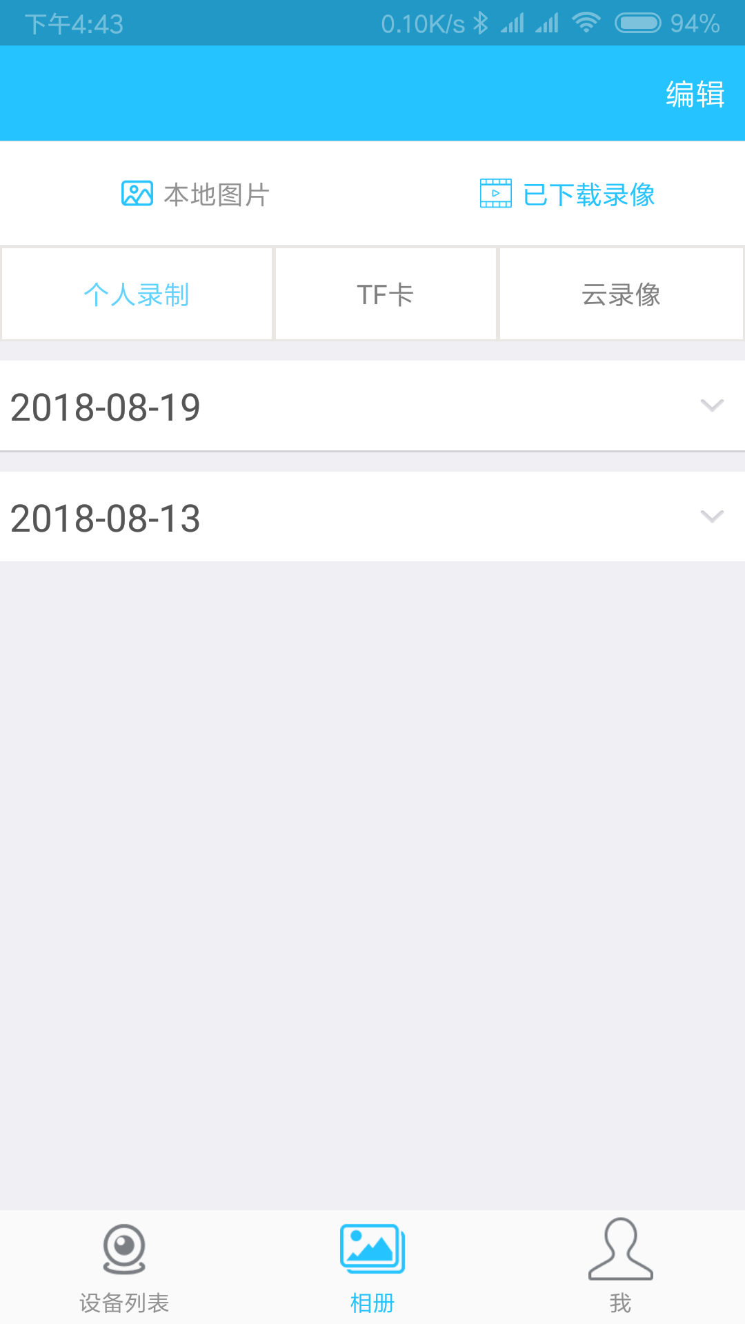 有我看家3