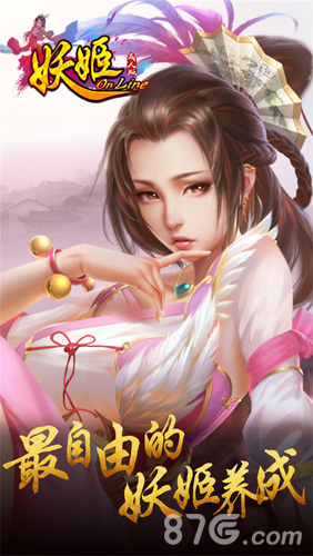 妖姬三国1