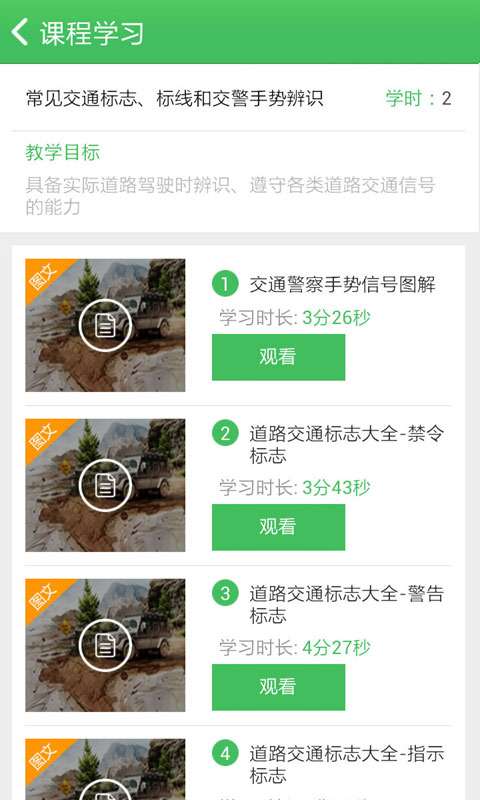 云驾培2