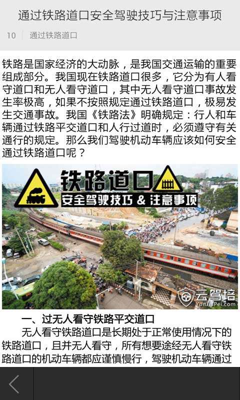 云驾培3