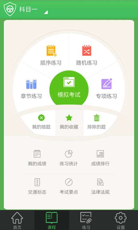 云驾培4