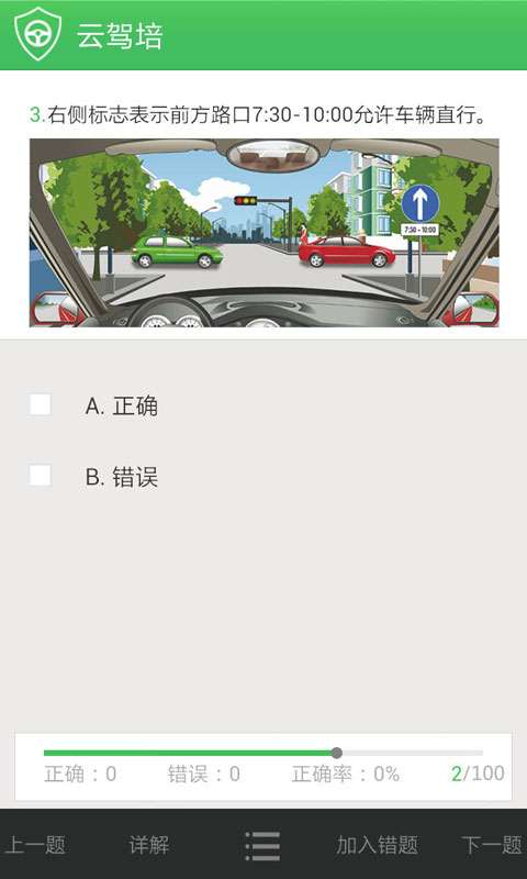 云驾培5