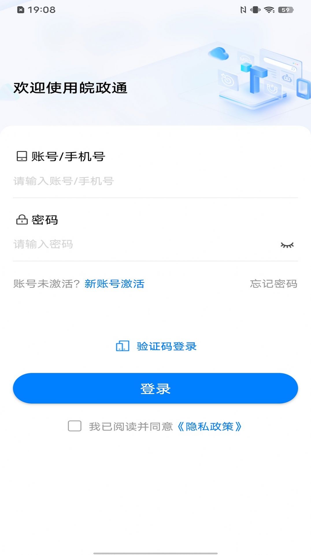 皖政通1
