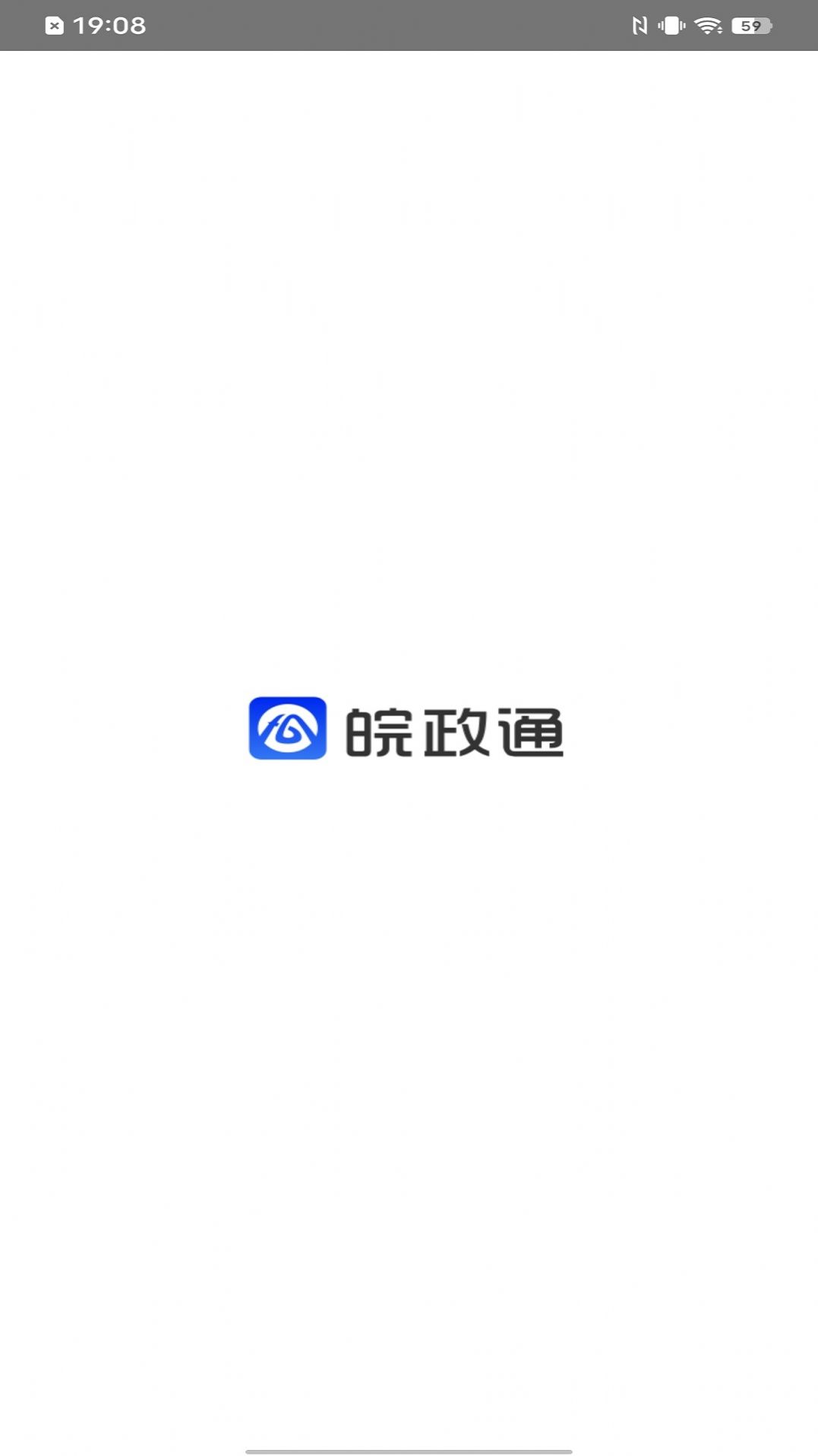 皖政通2