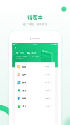 人教智能教辅校园版2