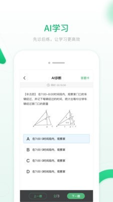 人教智能教辅校园版3