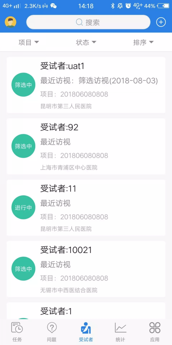监查易2