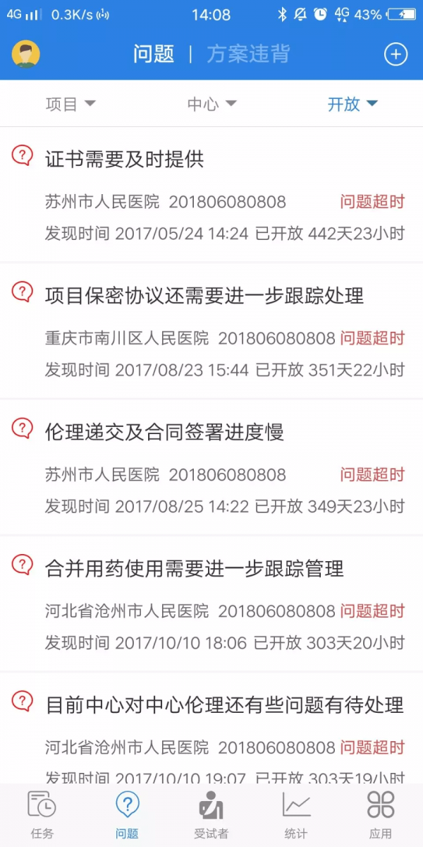 监查易3
