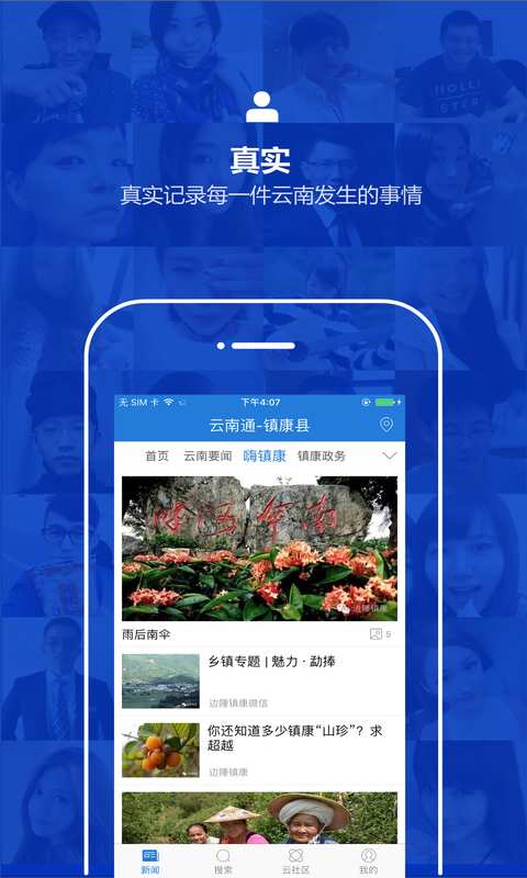 云南通.镇康县2