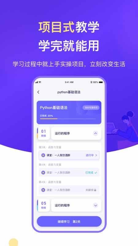 云图编程2