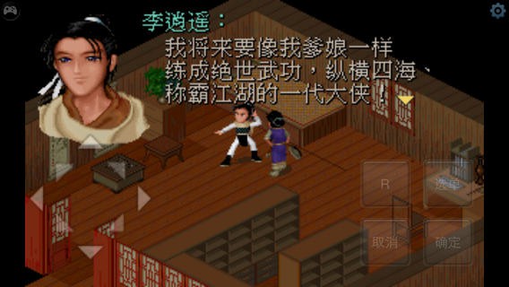 仙剑奇侠传13