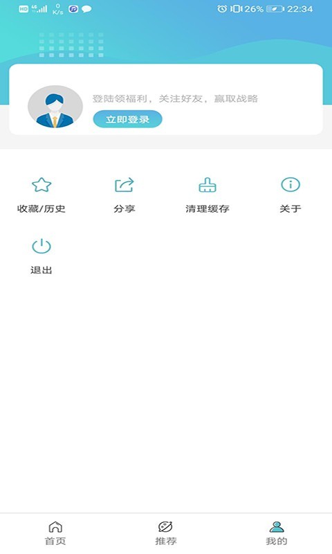 杆星浏览器app2