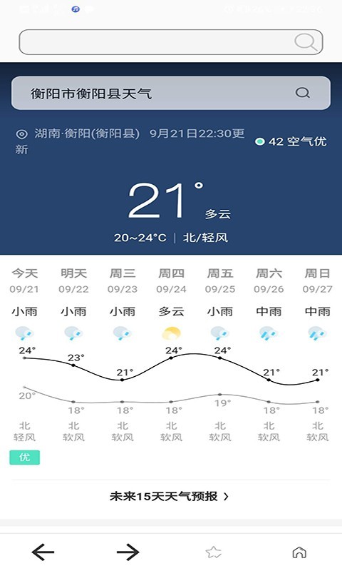 杆星浏览器app3