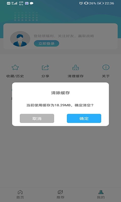 杆星浏览器app4