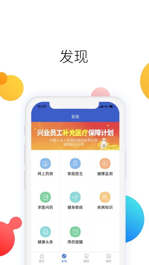 人保自助理赔1