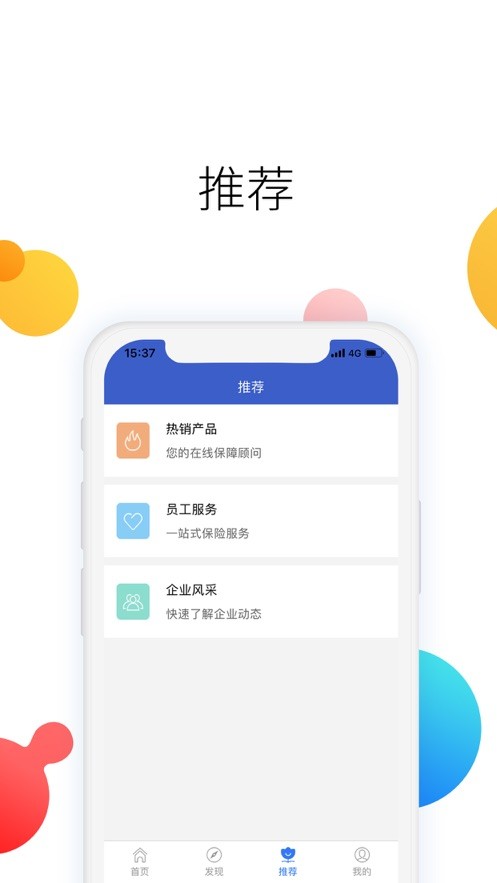 人保自助理赔2