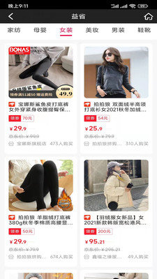 省益省2