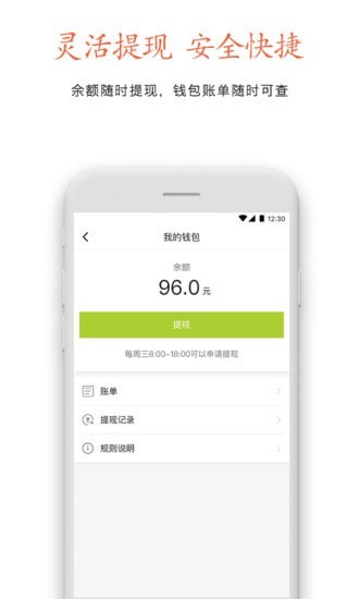云能行约车司机端3