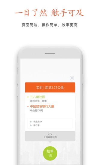云能行约车司机端4