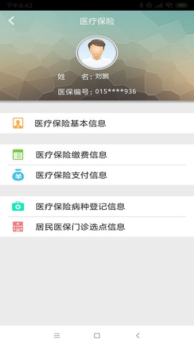 云南人社4