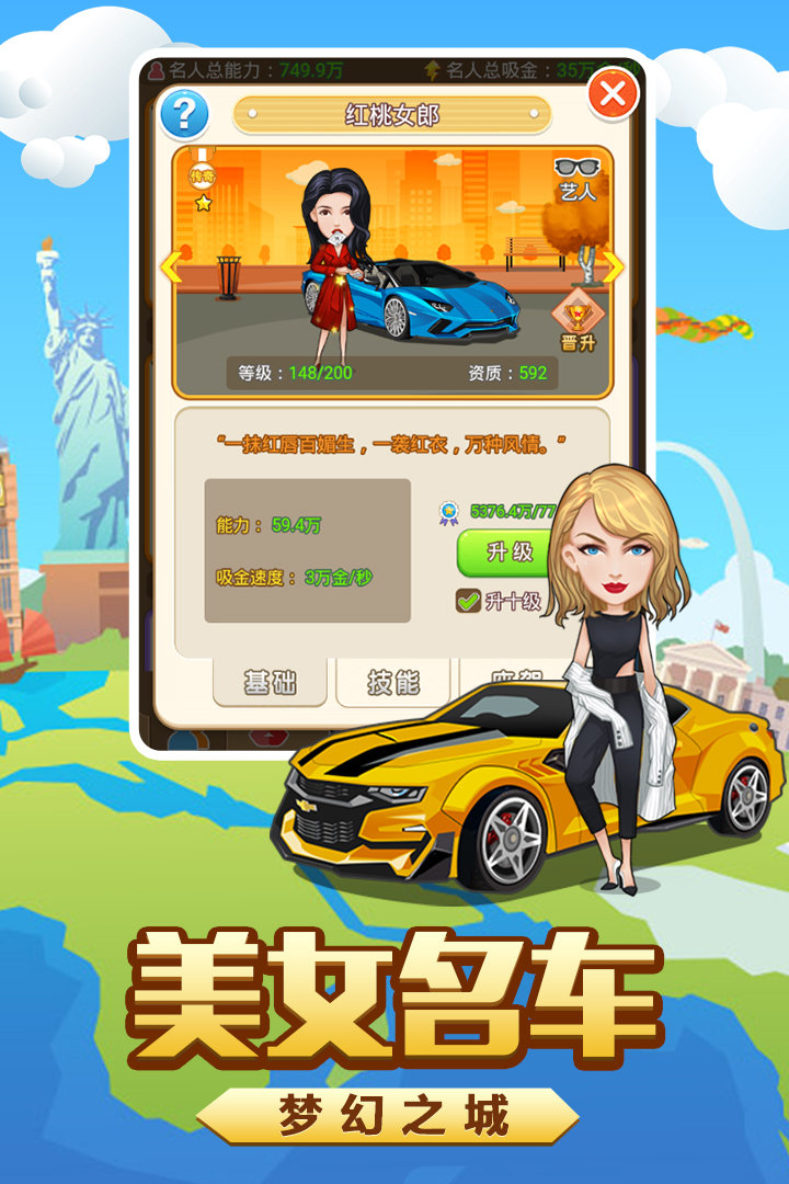 亿万城市腾讯版2