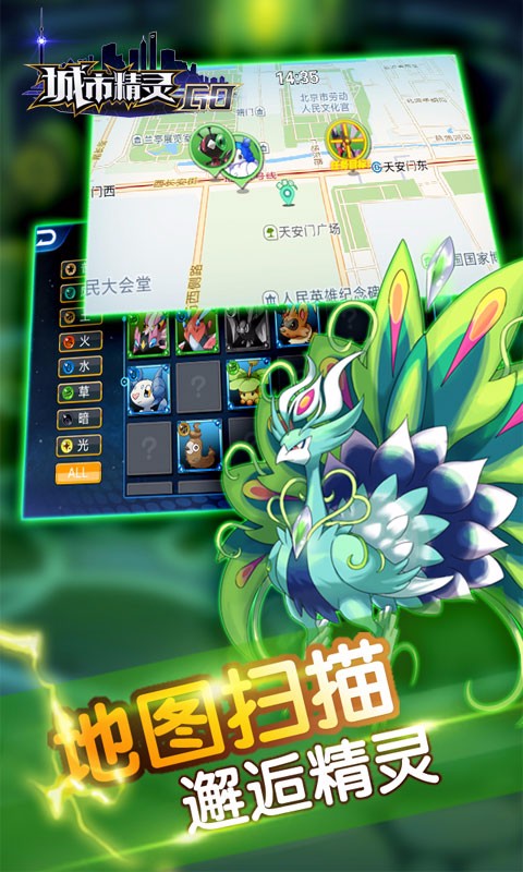 城市精灵GO5