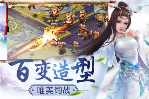 仙境情缘 2
