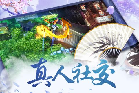 仙境情缘 5