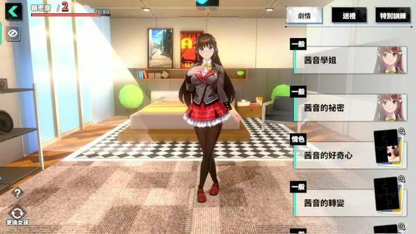 城市里的欧派v1.2.5403